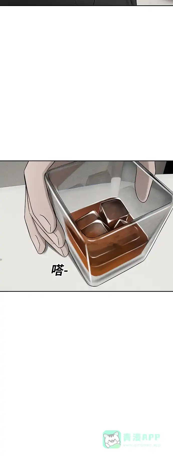 燃烬:BLUE GASLIGHTING 第32话 第15页