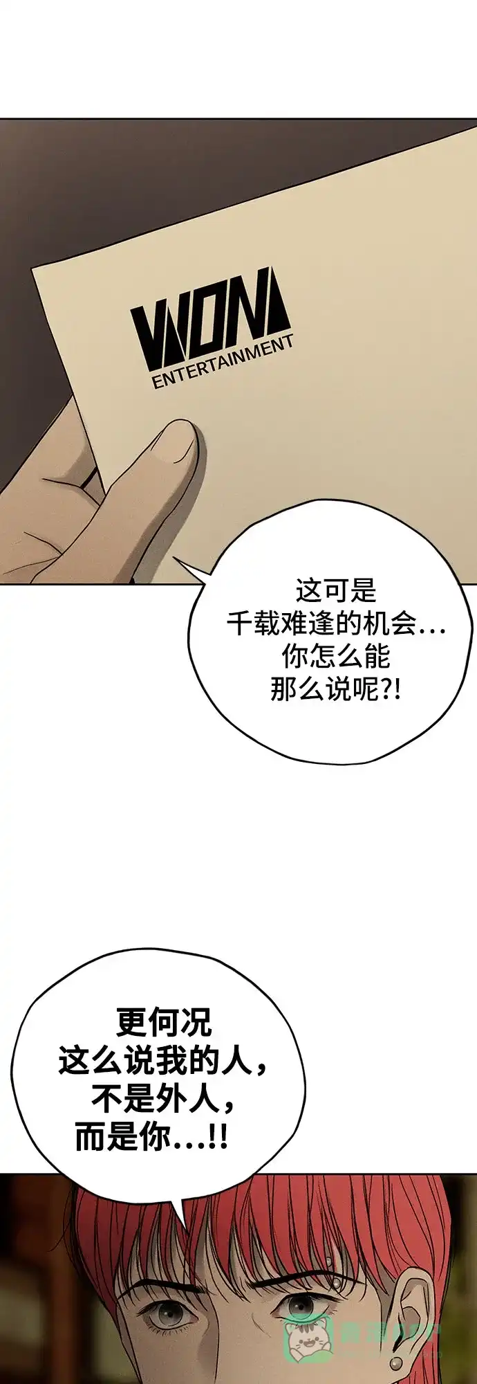 燃烬:BLUE GASLIGHTING 第32话 第48页