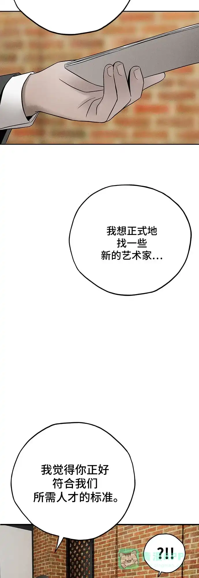 燃烬:BLUE GASLIGHTING 第32话 第27页