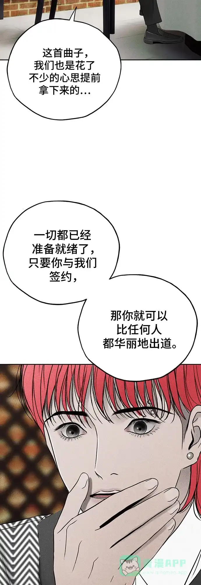 燃烬:BLUE GASLIGHTING 第32话 第29页