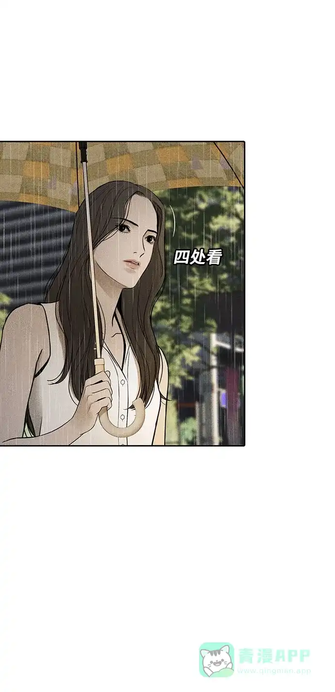 燃烬:BLUE GASLIGHTING 第36话 第69页