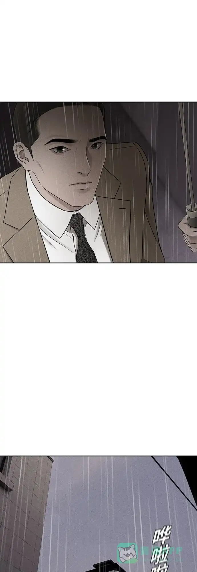 燃烬:BLUE GASLIGHTING 第36话 第12页