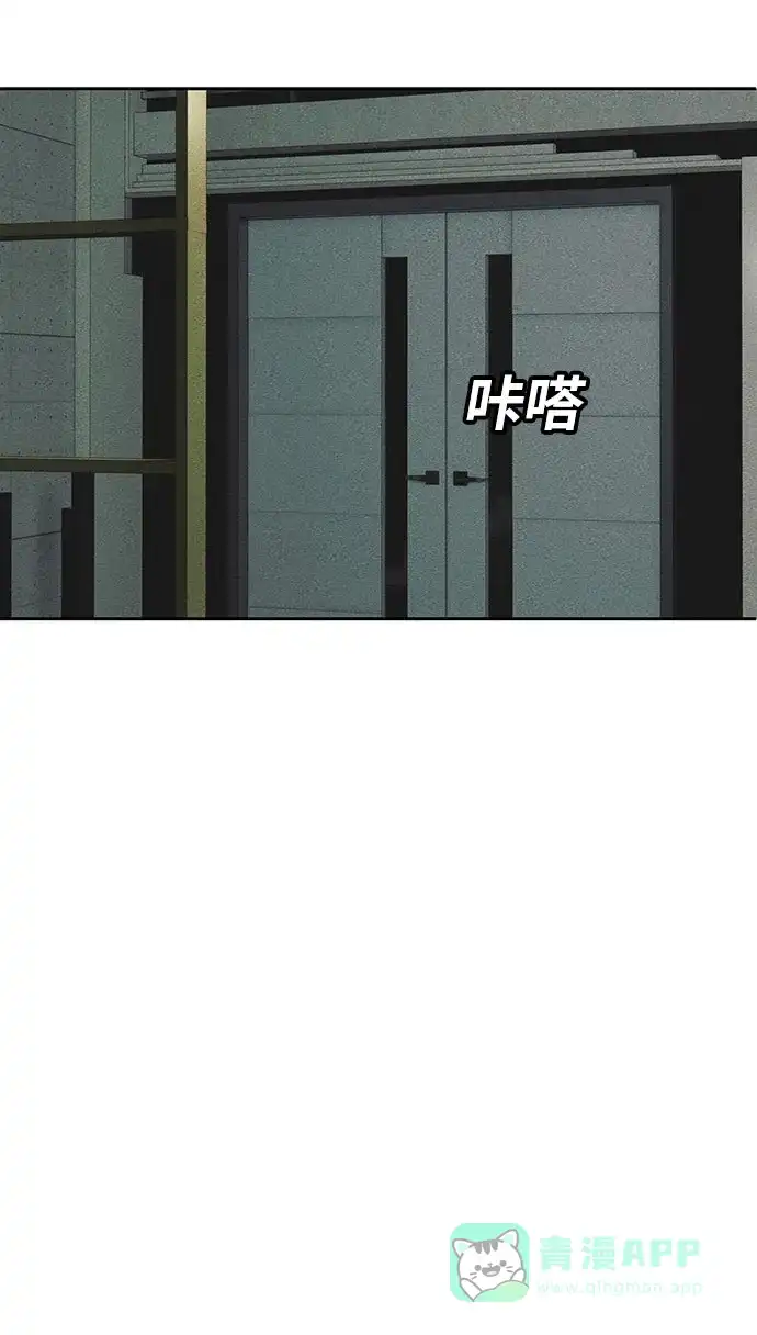 燃烬:BLUE GASLIGHTING 第36话 第64页