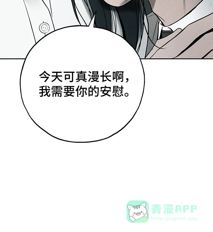 燃烬:BLUE GASLIGHTING 第36话 第55页