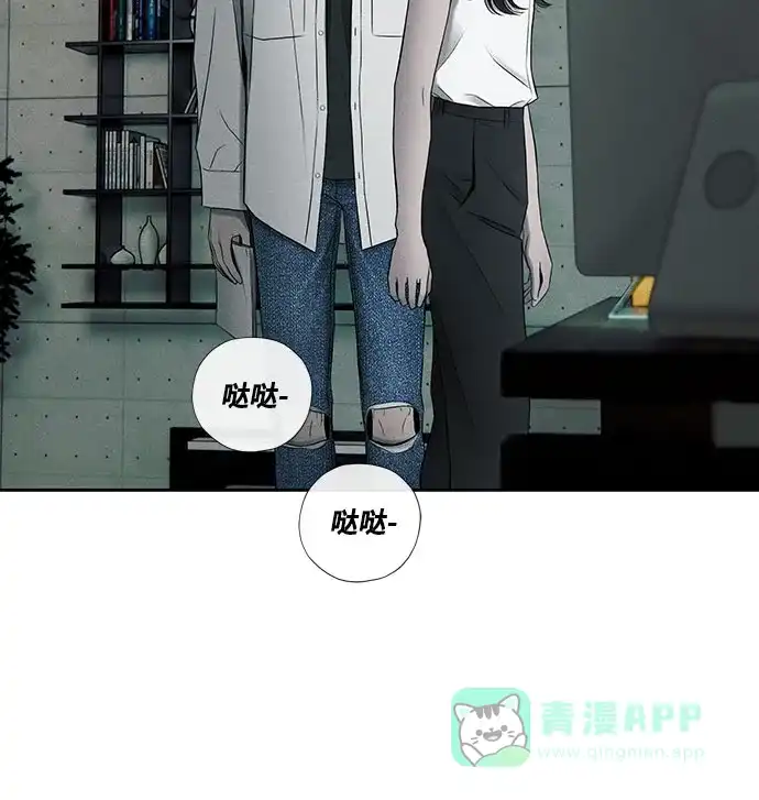 燃烬:BLUE GASLIGHTING 第36话 第44页