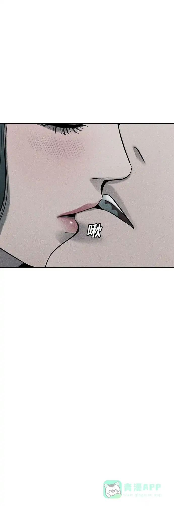 燃烬:BLUE GASLIGHTING 第36话 第57页