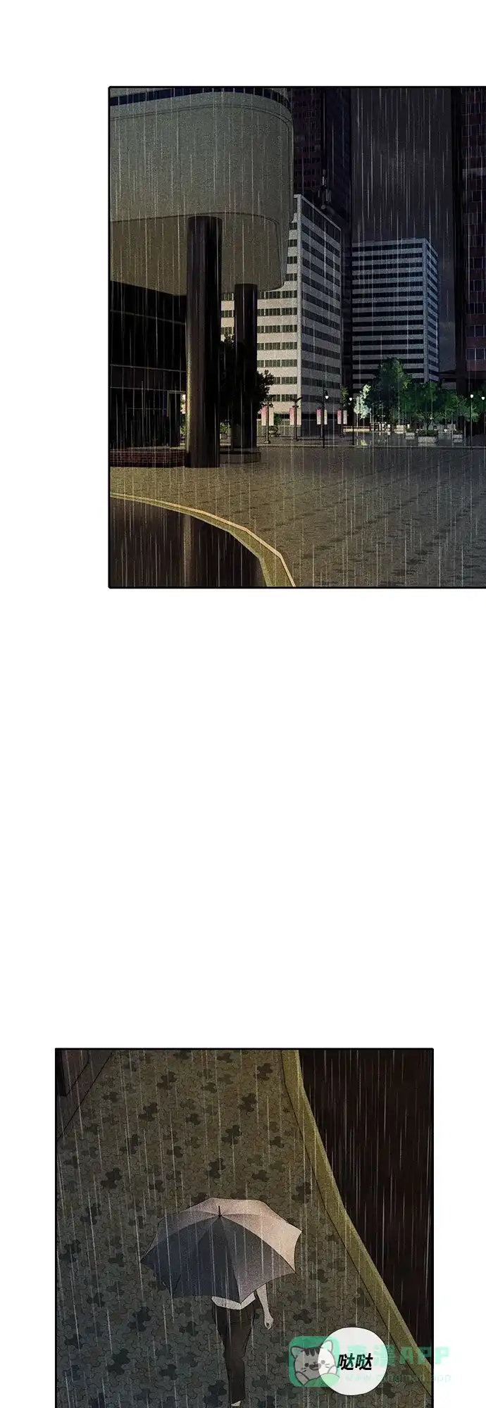 燃烬:BLUE GASLIGHTING 第36话 第70页