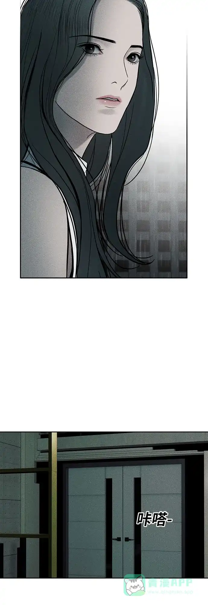 燃烬:BLUE GASLIGHTING 第36话 第49页