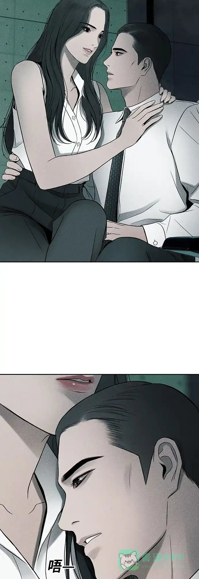 燃烬:BLUE GASLIGHTING 第36话 第54页