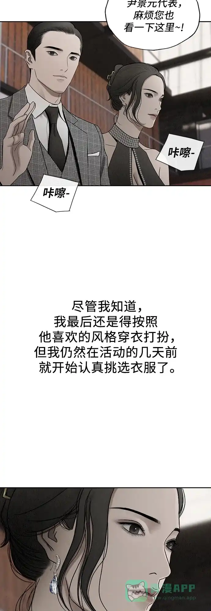 燃烬:BLUE GASLIGHTING 第3话 第33页