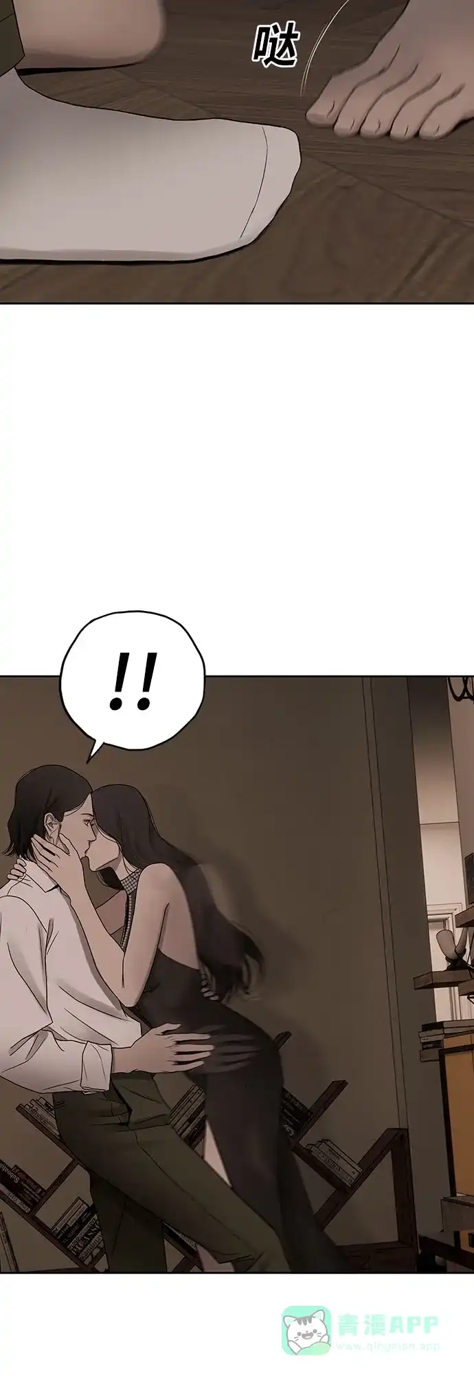 燃烬:BLUE GASLIGHTING 第3话 第80页