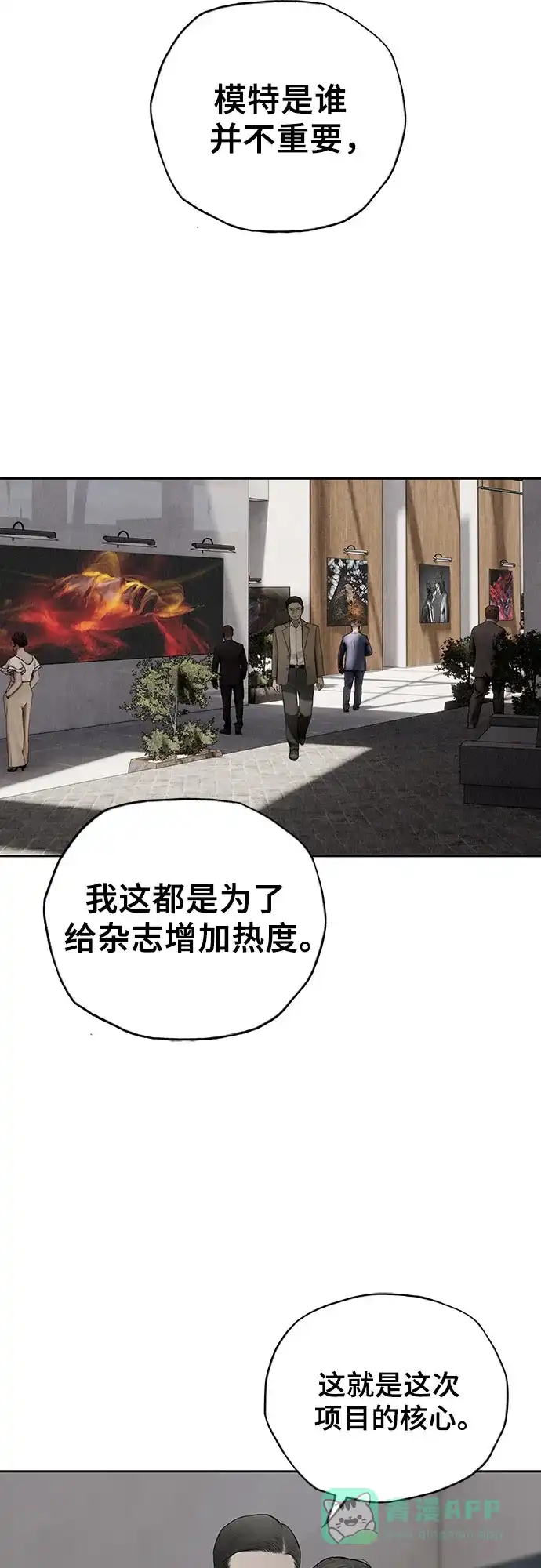 燃烬:BLUE GASLIGHTING 第3话 第49页