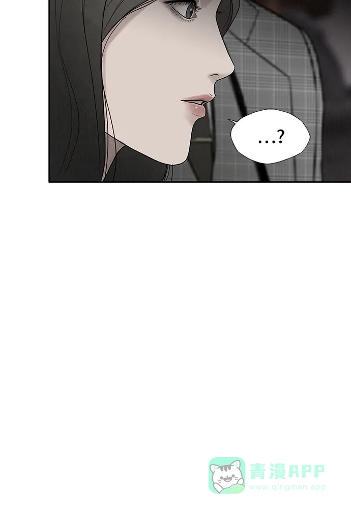 燃烬:BLUE GASLIGHTING 第3话 第47页