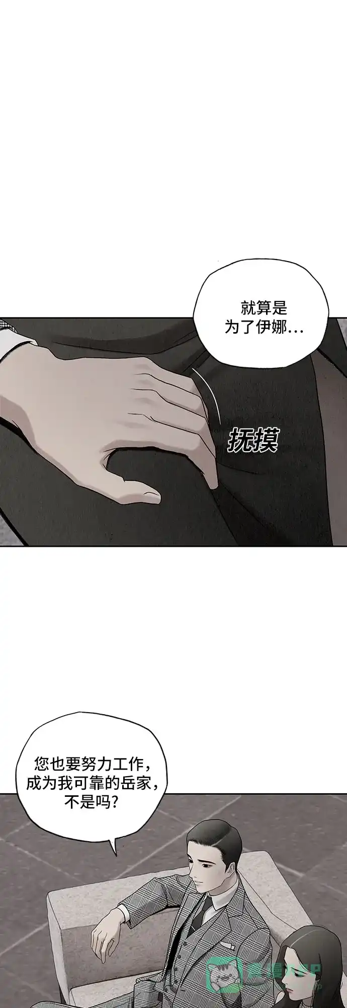 燃烬:BLUE GASLIGHTING 第3话 第58页