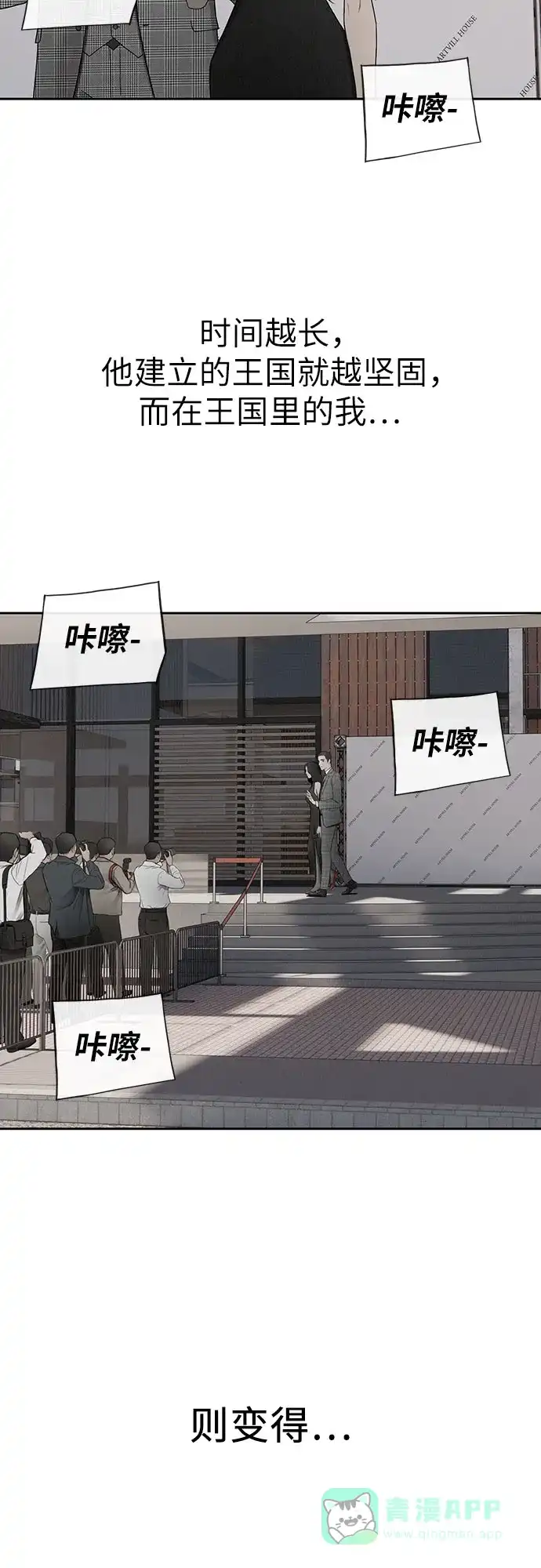 燃烬:BLUE GASLIGHTING 第3话 第41页