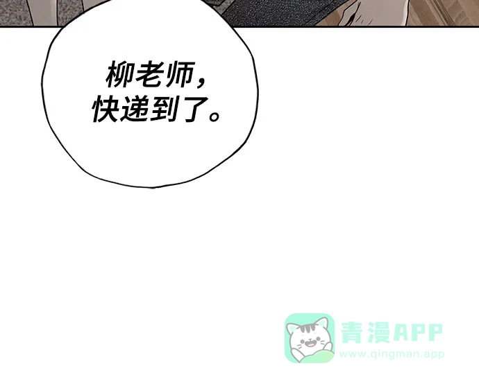 燃烬:BLUE GASLIGHTING 第3话 第24页