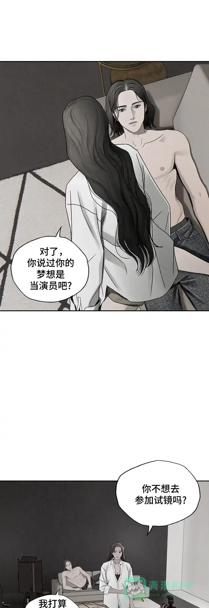 燃烬:BLUE GASLIGHTING 第3话 第18页