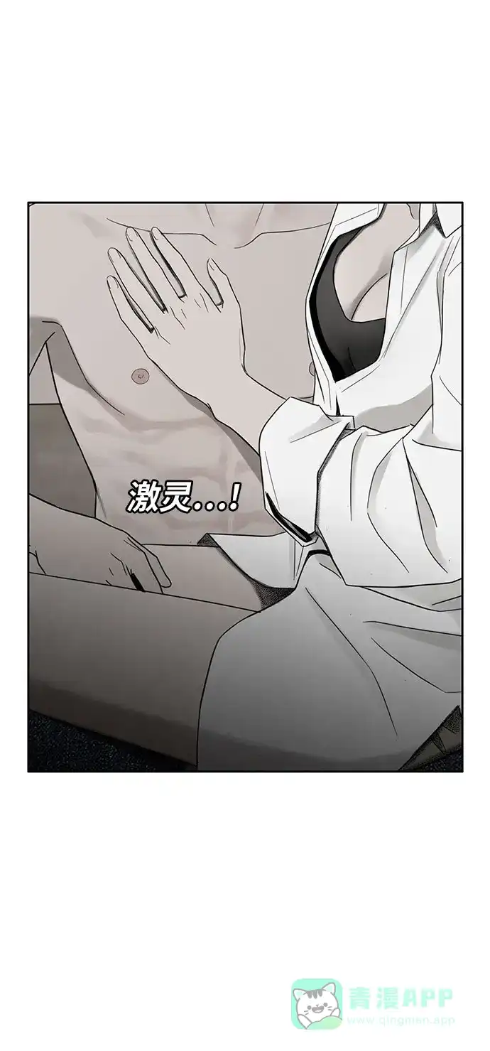 燃烬:BLUE GASLIGHTING 第3话 第8页