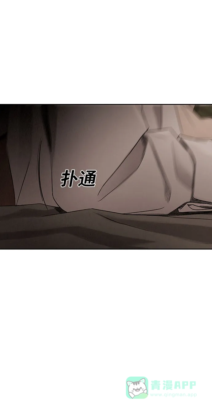 燃烬:BLUE GASLIGHTING 第3话 第87页