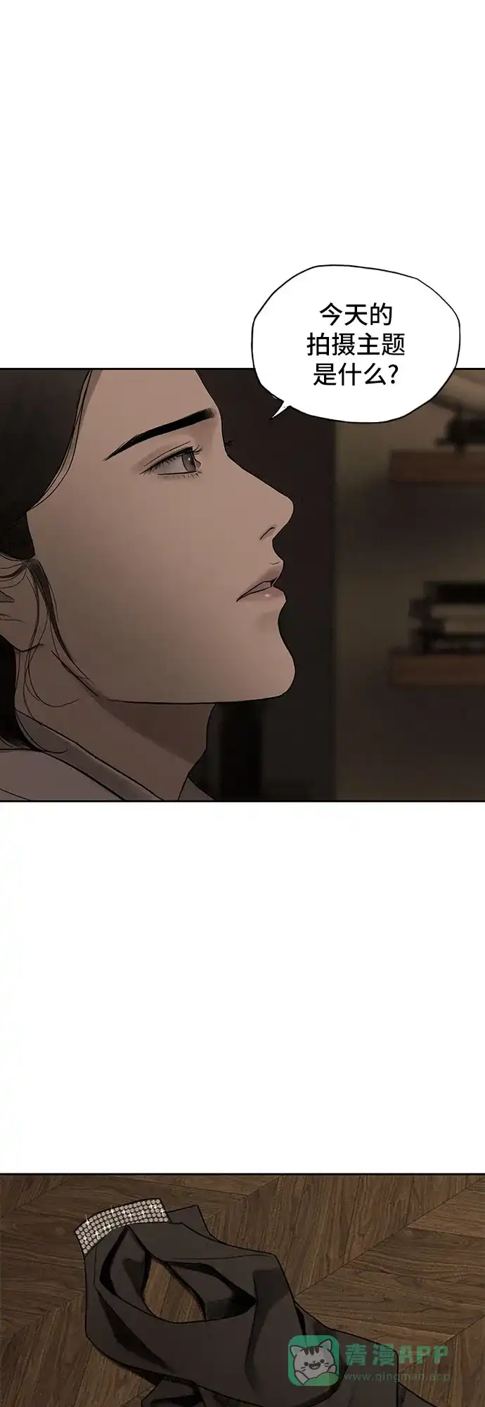 燃烬:BLUE GASLIGHTING 第3话 第90页