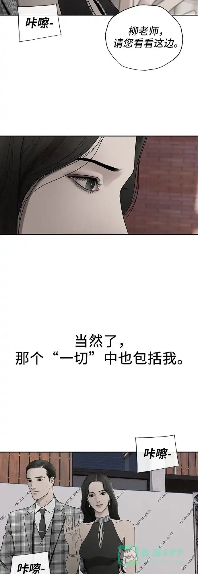 燃烬:BLUE GASLIGHTING 第3话 第40页