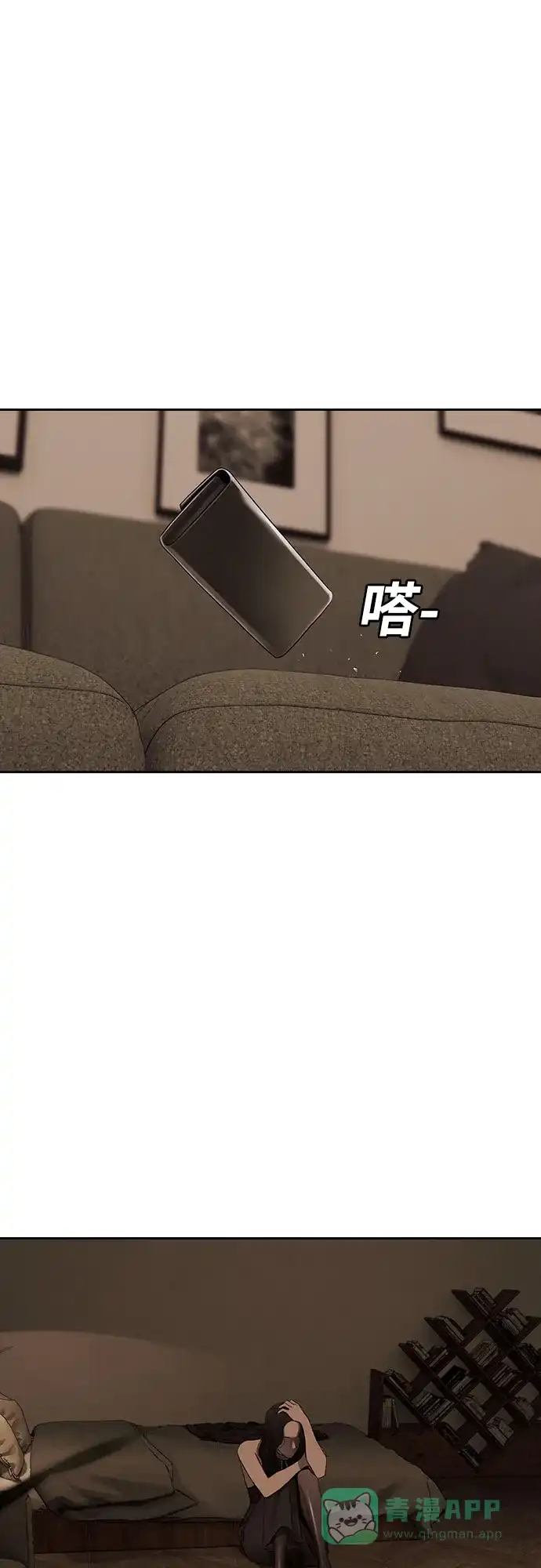 燃烬:BLUE GASLIGHTING 第3话 第75页