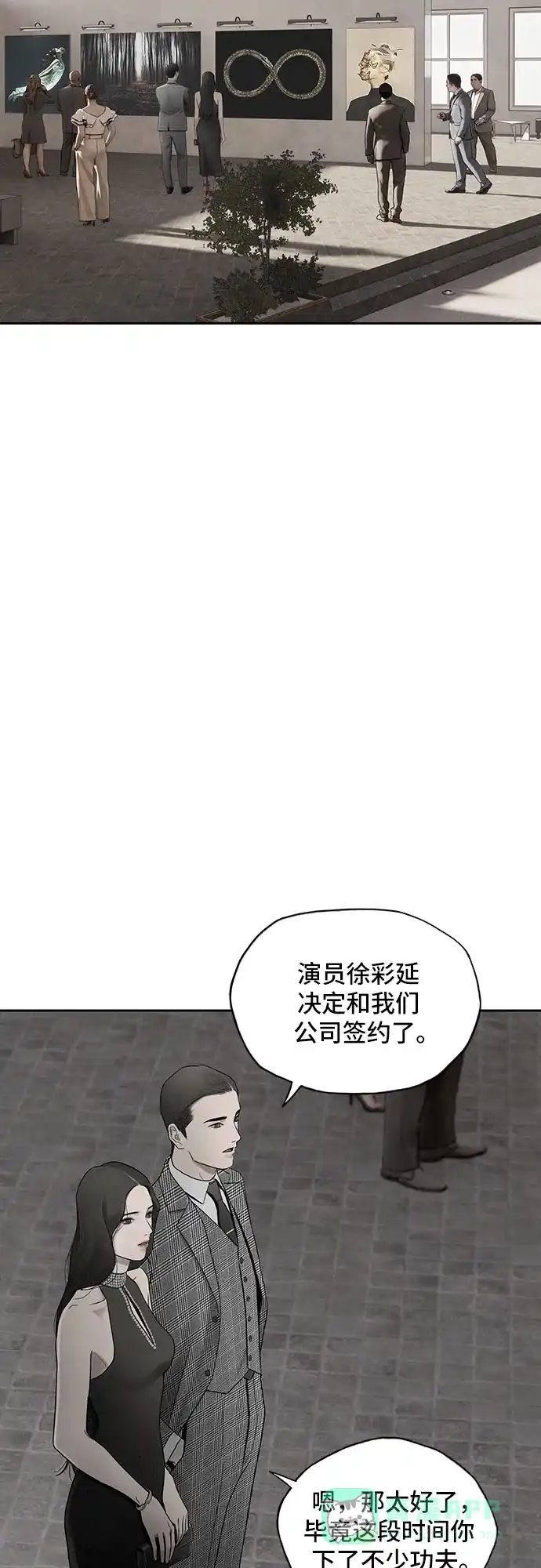 燃烬:BLUE GASLIGHTING 第3话 第45页