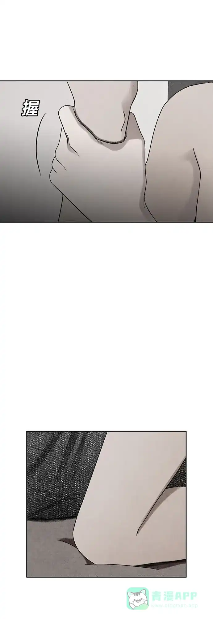 燃烬:BLUE GASLIGHTING 第3话 第9页