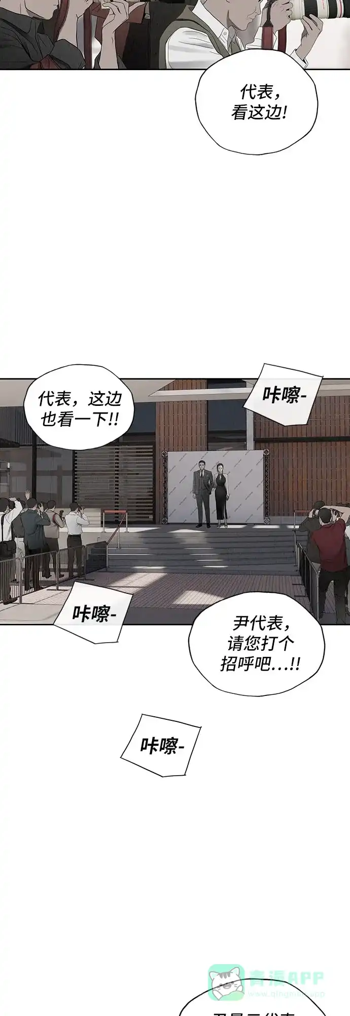 燃烬:BLUE GASLIGHTING 第3话 第32页