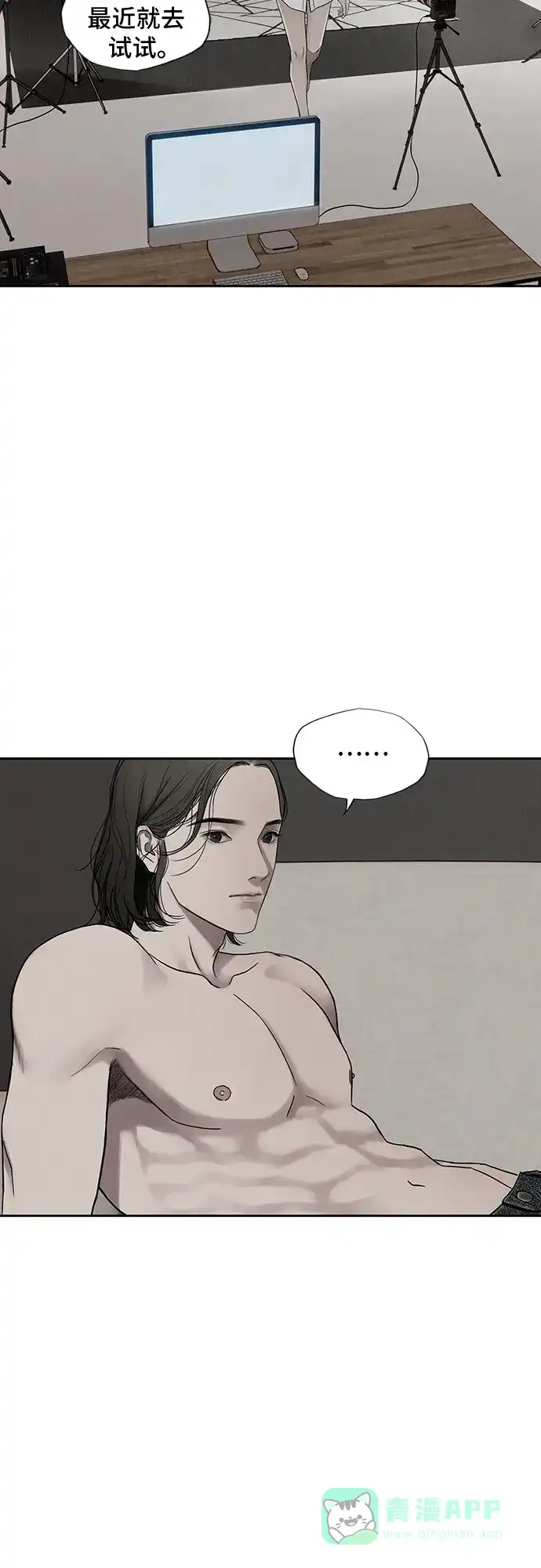 燃烬:BLUE GASLIGHTING 第3话 第19页