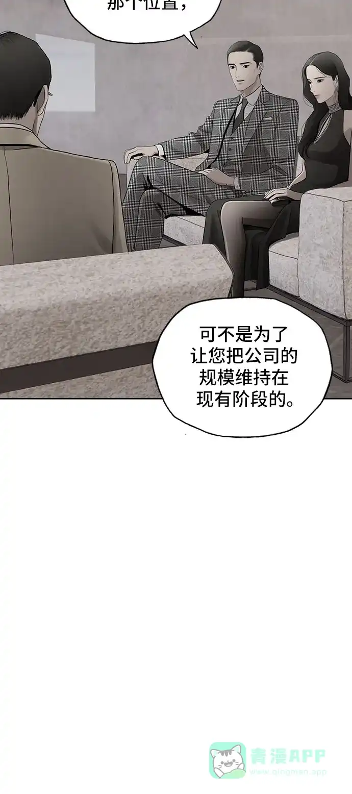 燃烬:BLUE GASLIGHTING 第3话 第56页