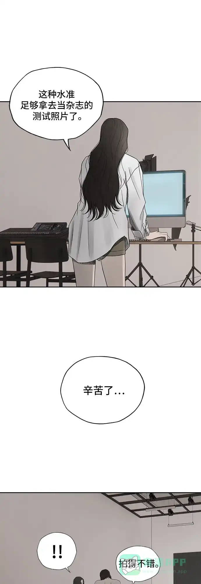 燃烬:BLUE GASLIGHTING 第3话 第21页