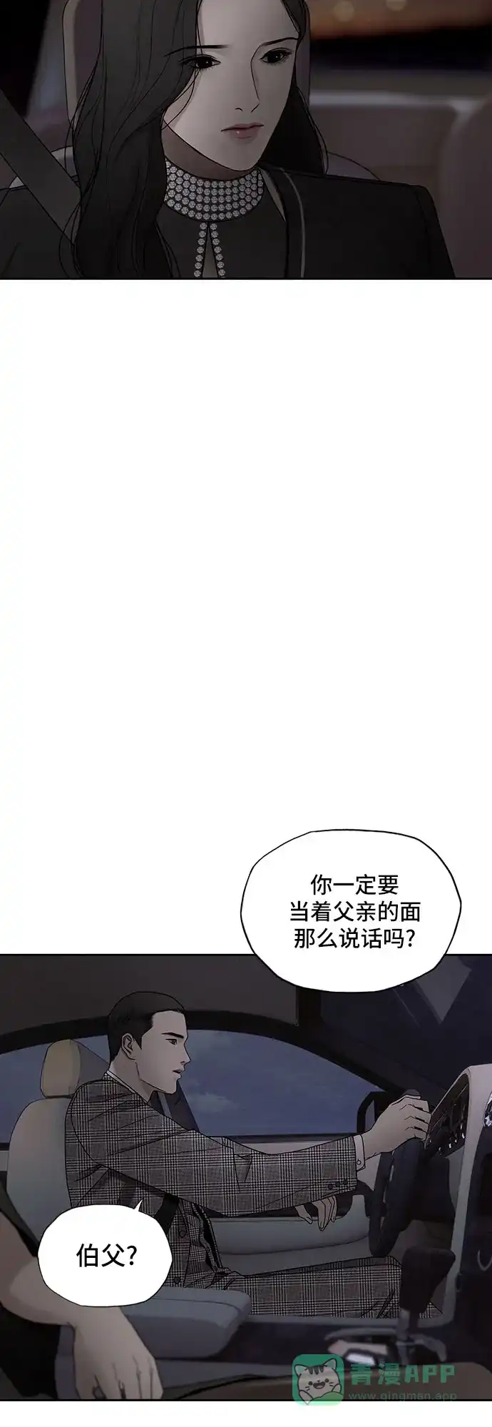 燃烬:BLUE GASLIGHTING 第3话 第64页