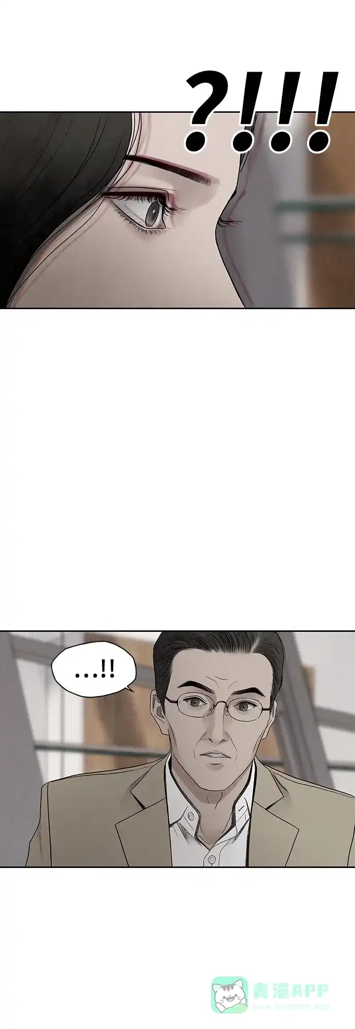燃烬:BLUE GASLIGHTING 第3话 第57页