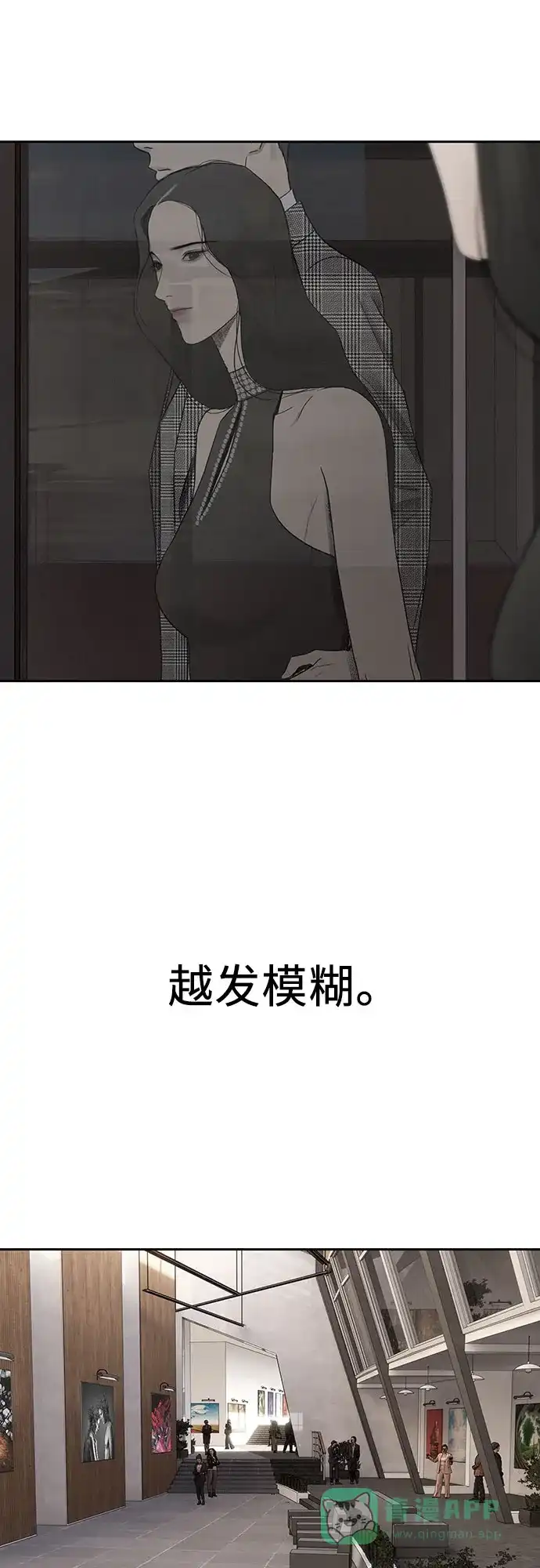 燃烬:BLUE GASLIGHTING 第3话 第42页