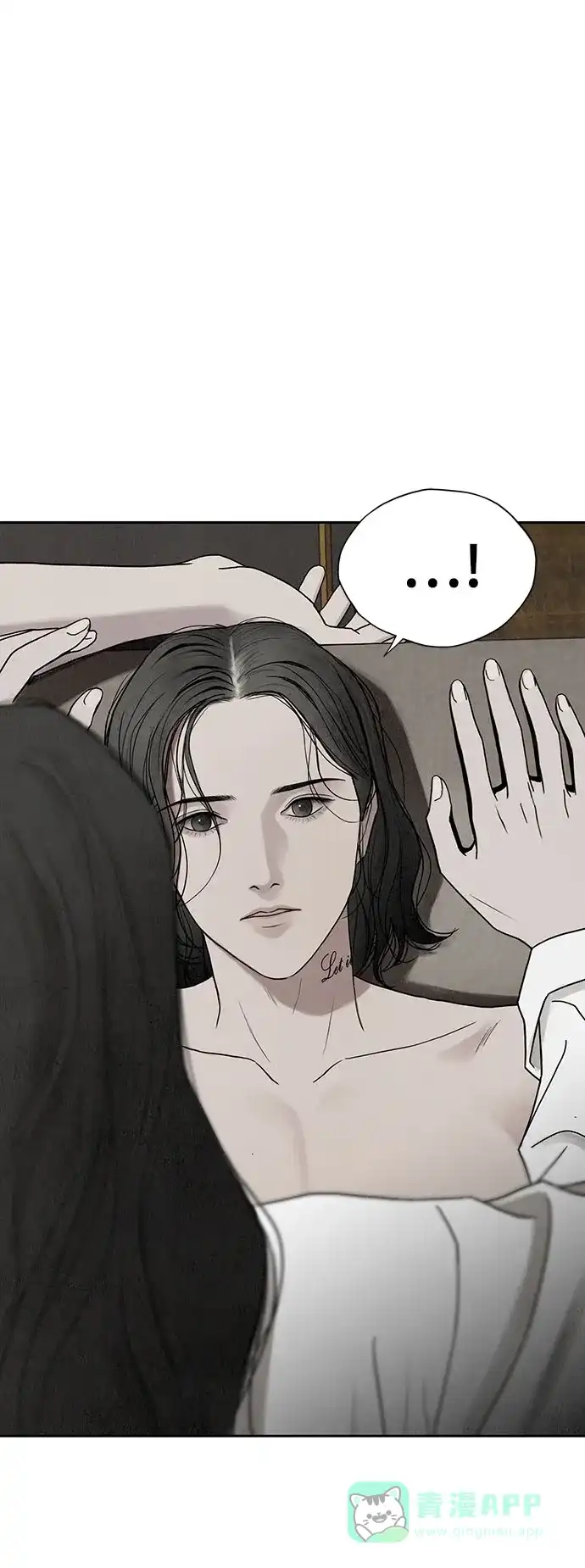 燃烬:BLUE GASLIGHTING 第3话 第10页