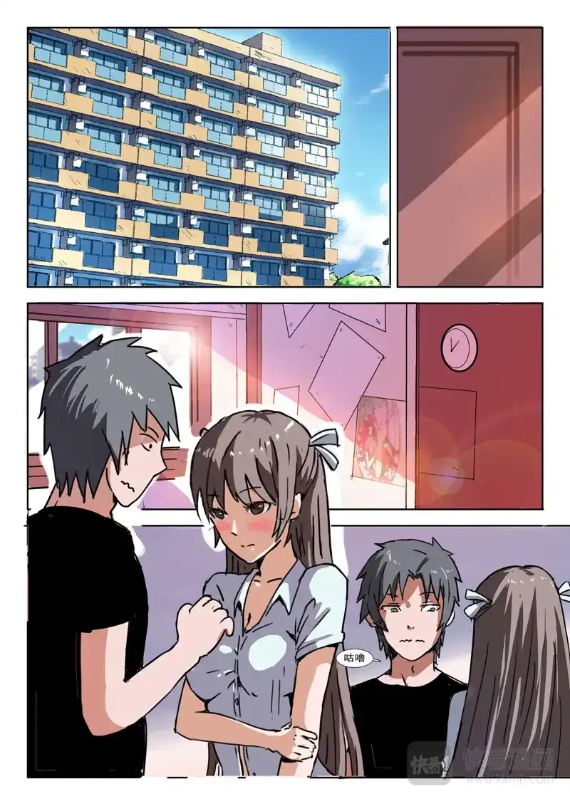 《染色体47号》第1话 第4页
