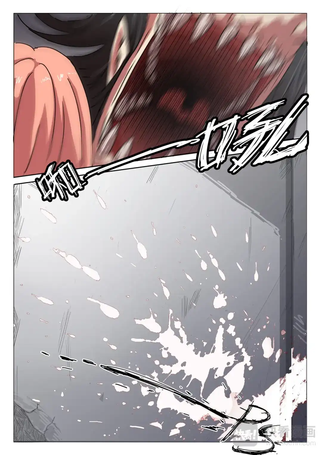 《染色体47号》第10话 第6页