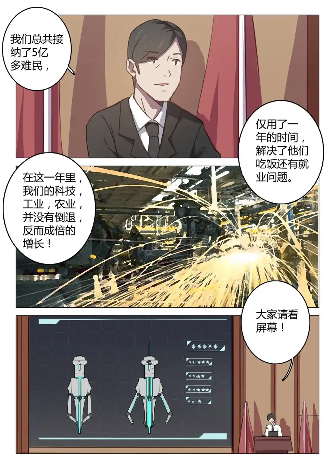 《染色体47号》第100话 第7页