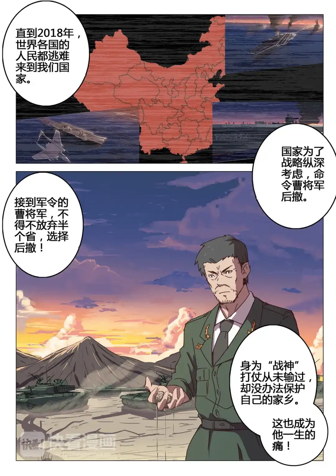 《染色体47号》第100话 第1页