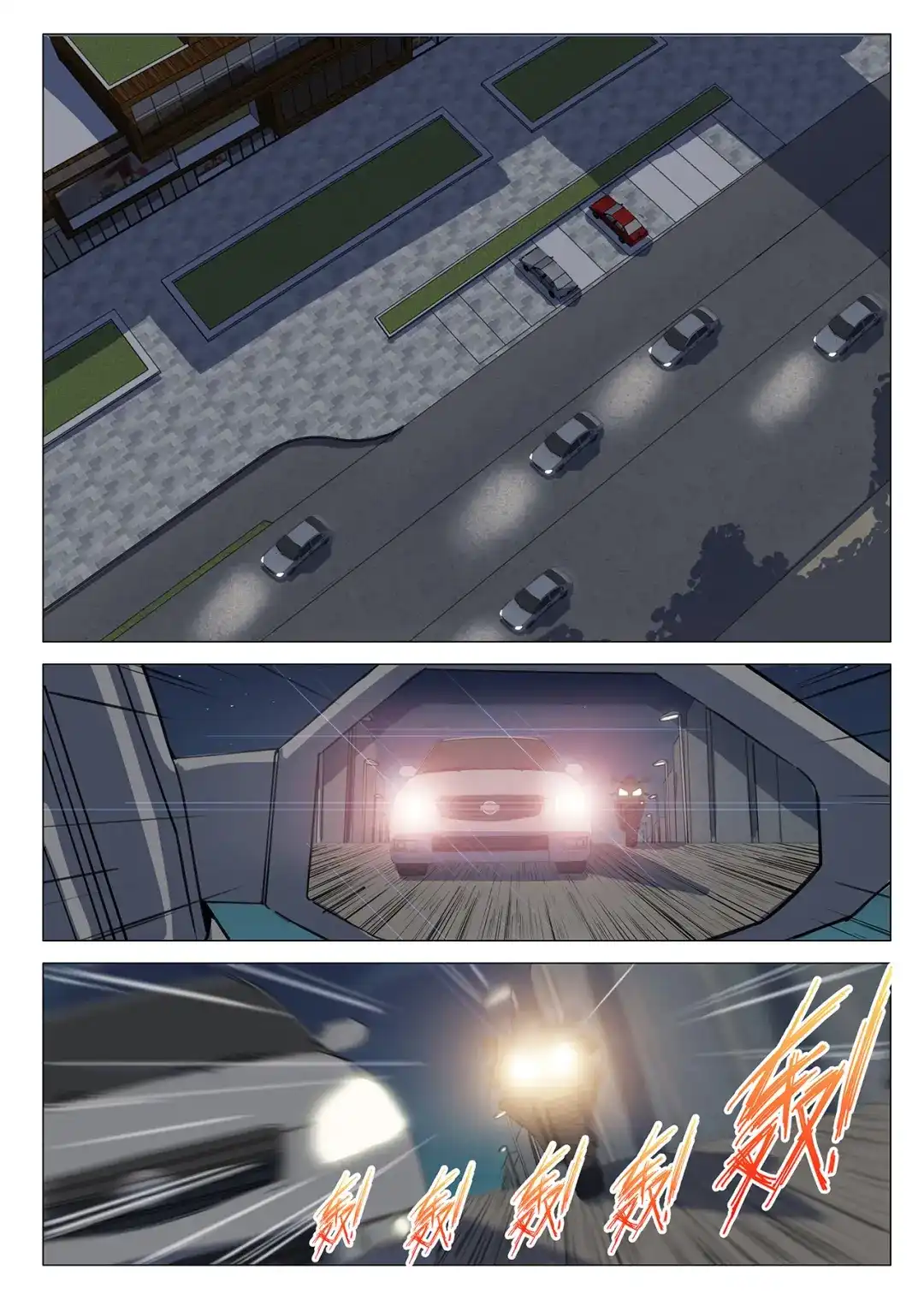《染色体47号》第102话 第8页