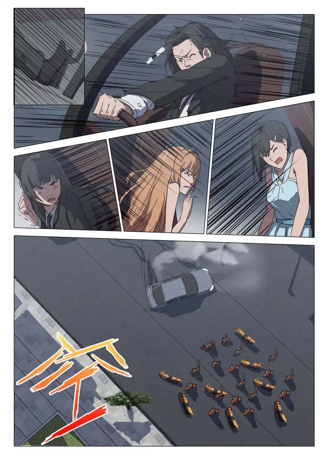 《染色体47号》第103话 第4页