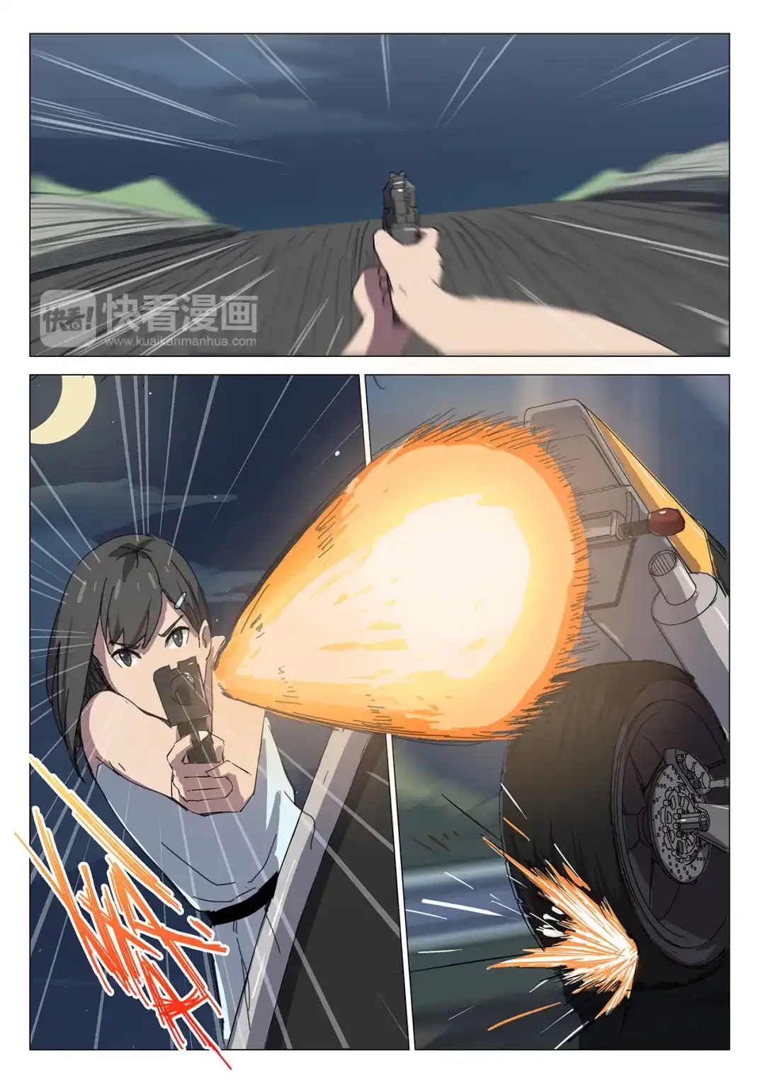《染色体47号》第104话 第3页