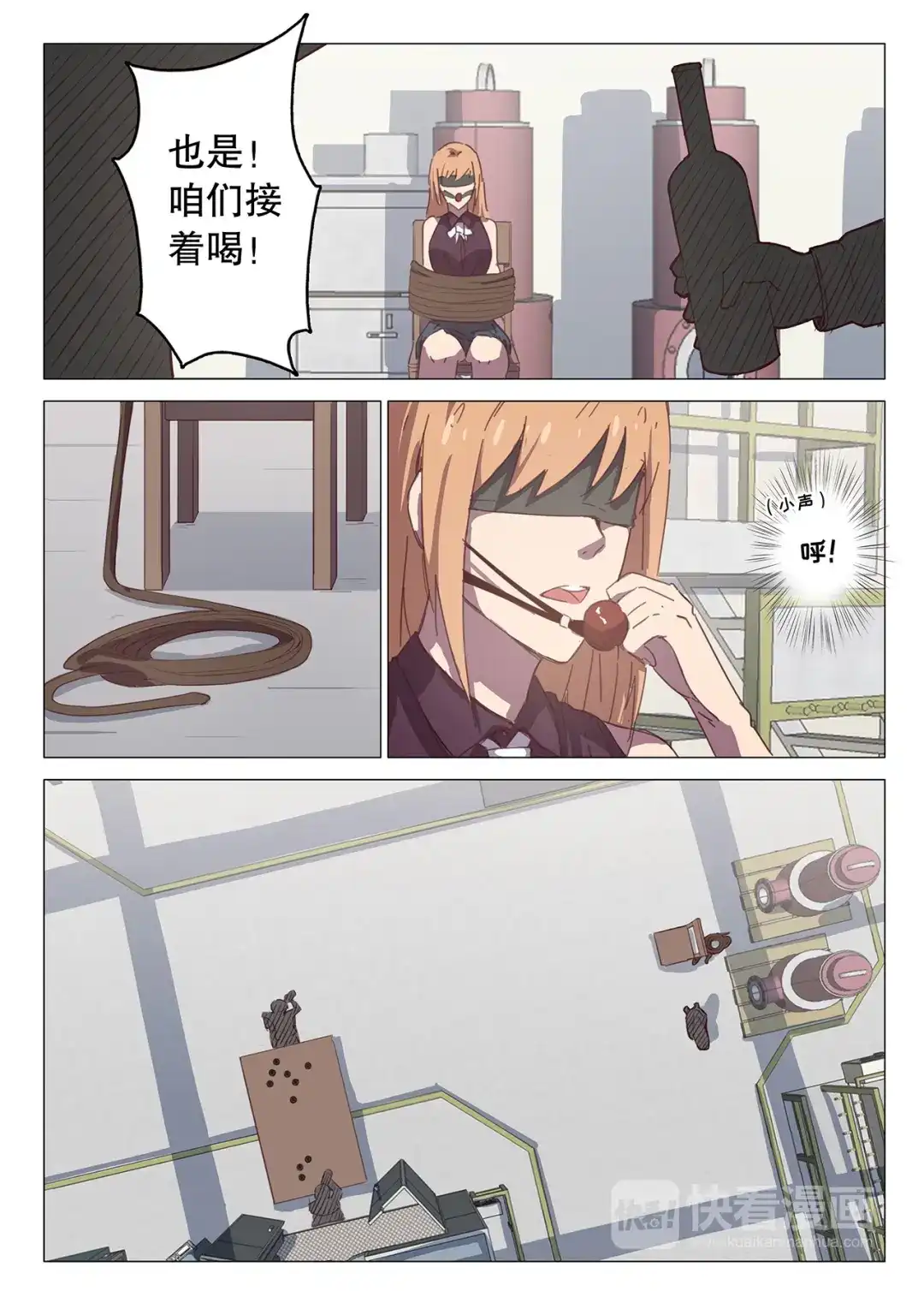 《染色体47号》第107话 第3页