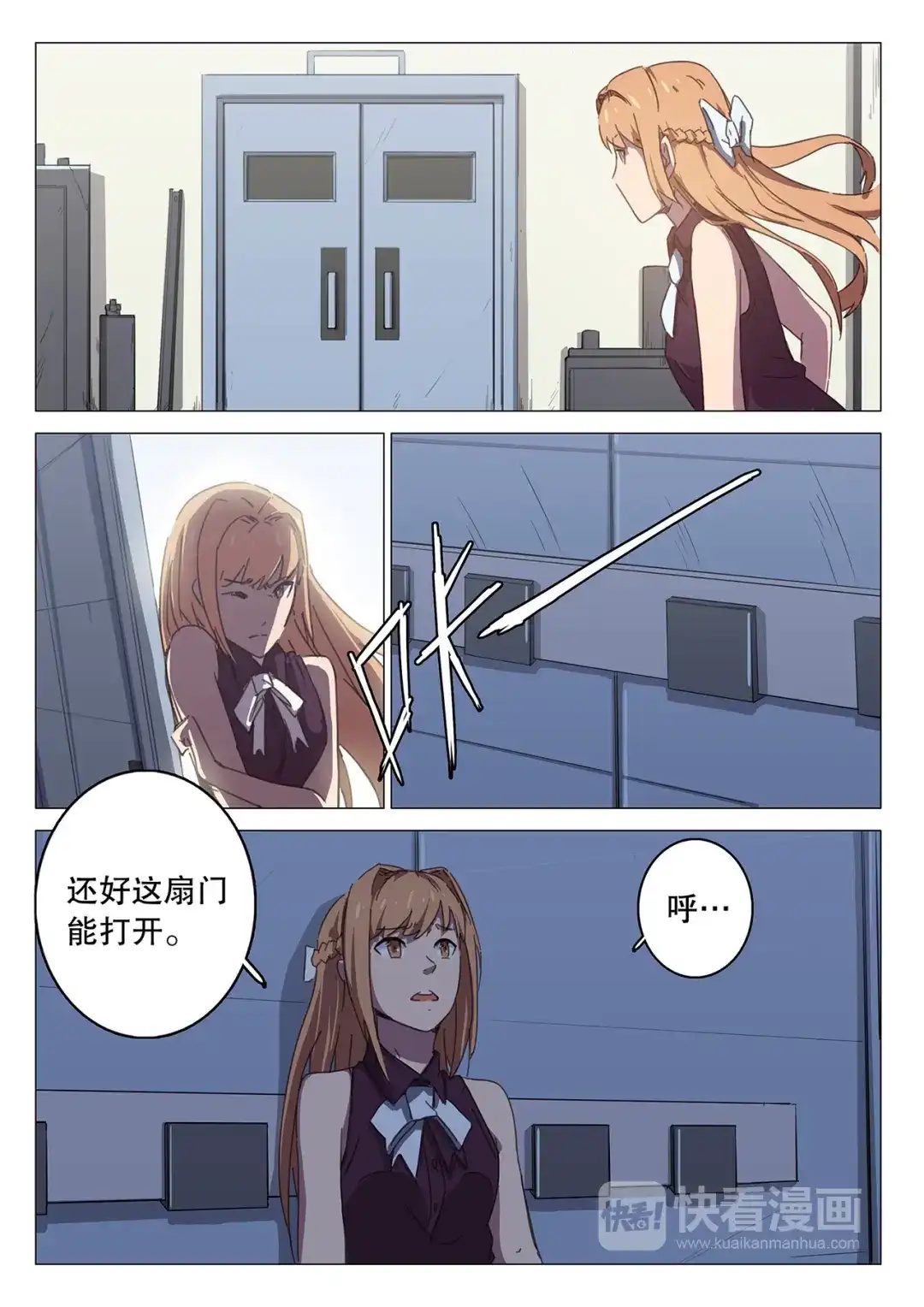 《染色体47号》第107话 第6页