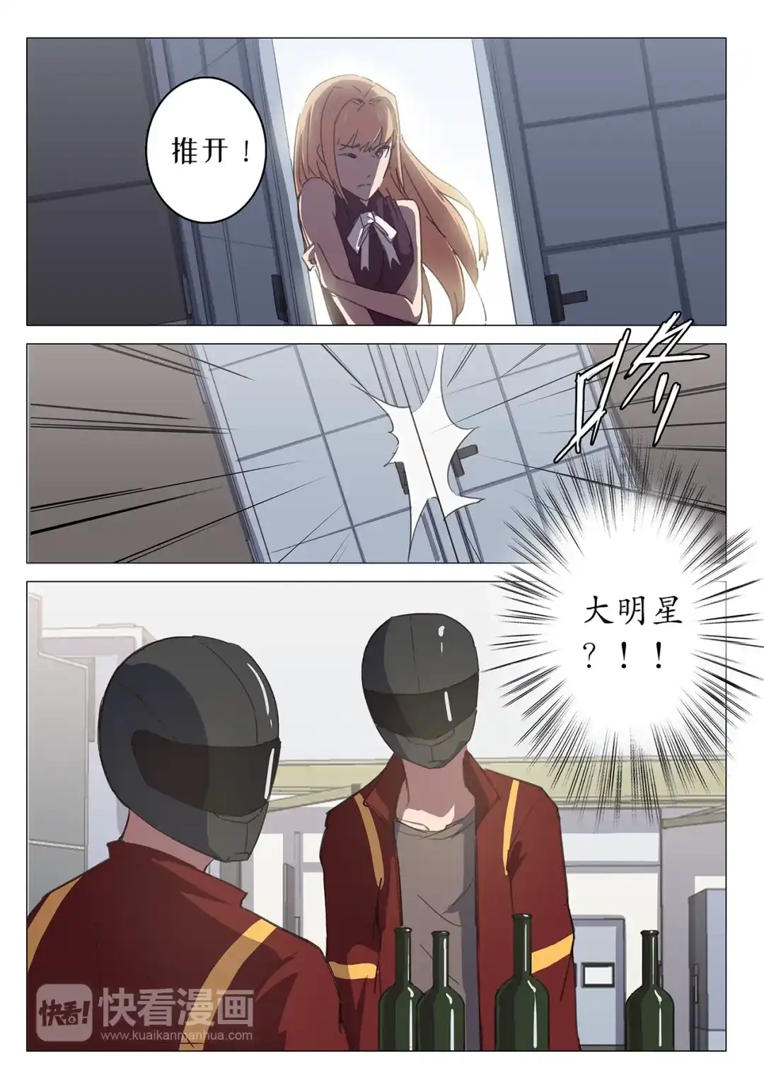 《染色体47号》第107话 第4页