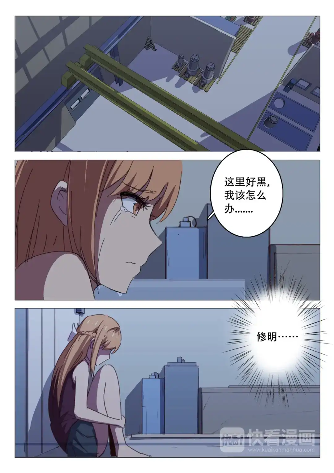 《染色体47号》第109话 第1页