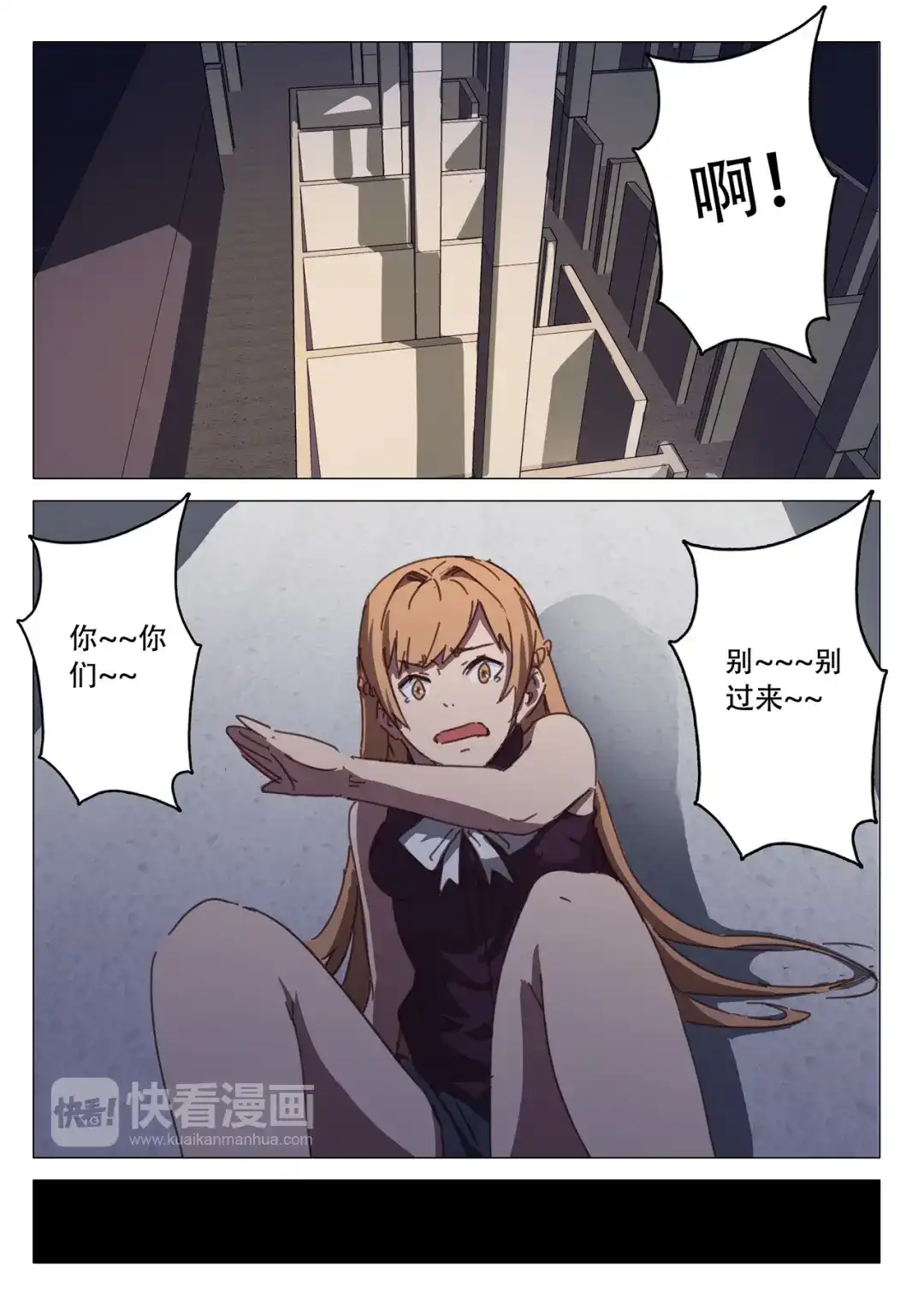 《染色体47号》第111话 第4页