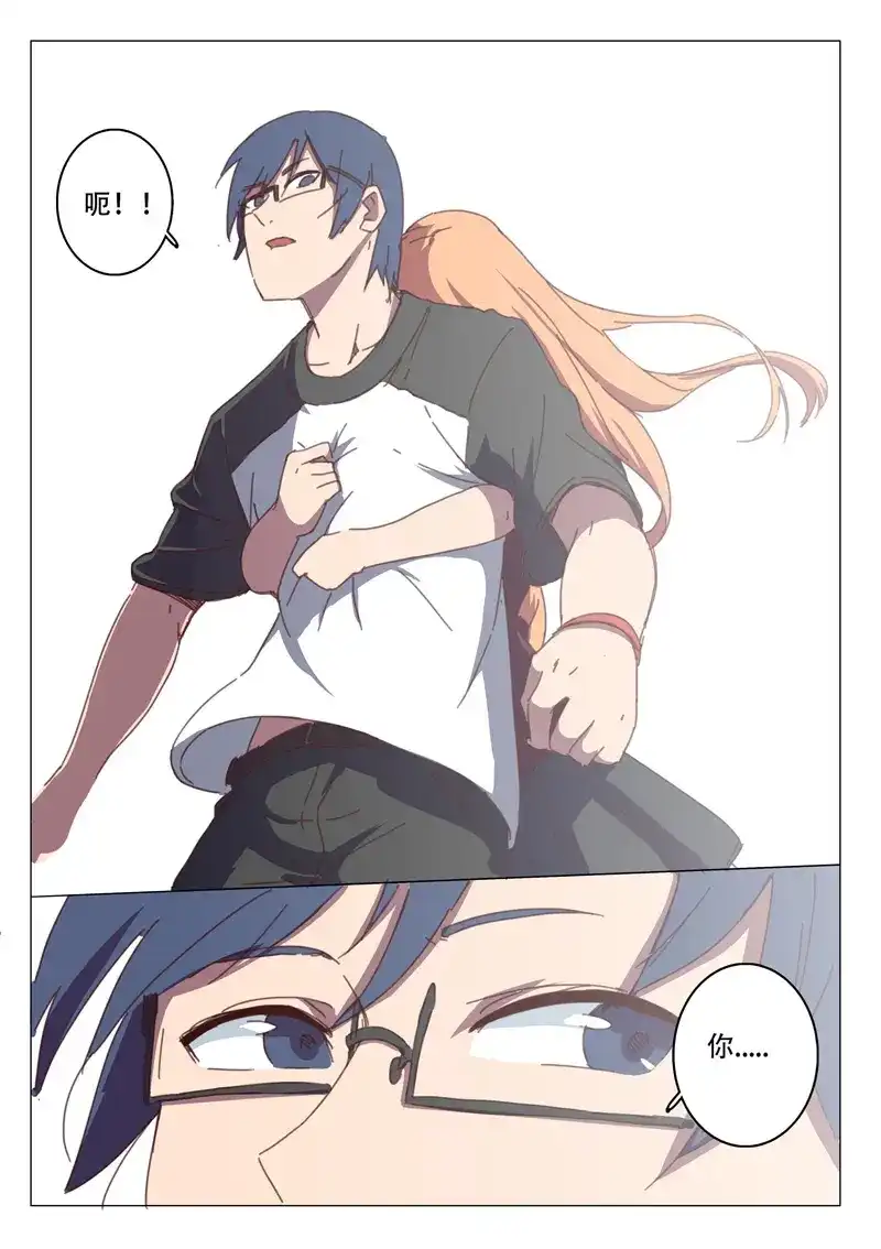 《染色体47号》第113话 第3页