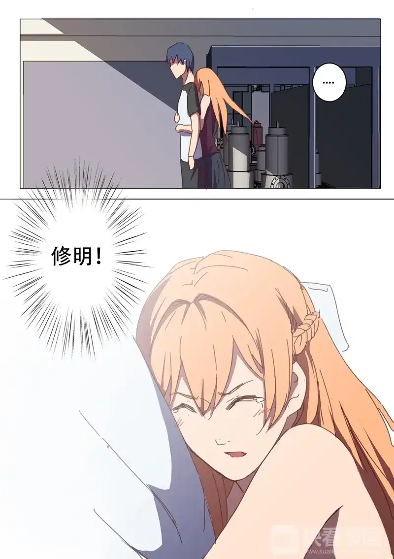 《染色体47号》第113话 第4页